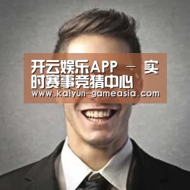 开云娱乐APP经销商感言二