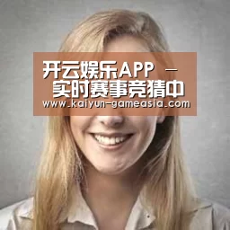 开云娱乐APP经销商感言一