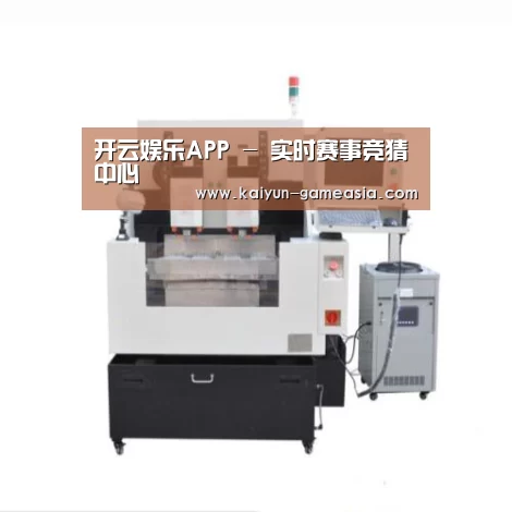 开云娱乐APP产品名称八