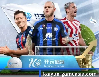 开云电竞平台的故事 - 体育资讯内容服务