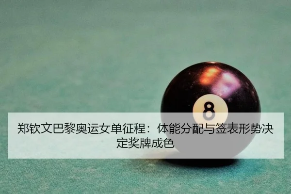 zheng-qin-wen-ba-li-ao-yun-nv-dan-zheng-cheng-ti-neng-fen-pei-yu-qian-biao-xing-shi-jue-ding-jiang-pai-cheng-se-3-664.jpg