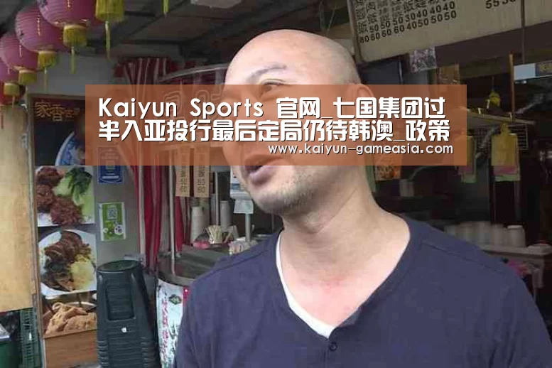开云体育登录入口