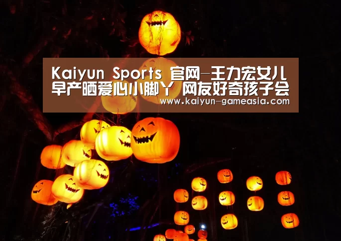 Kaiyun Sports 官网