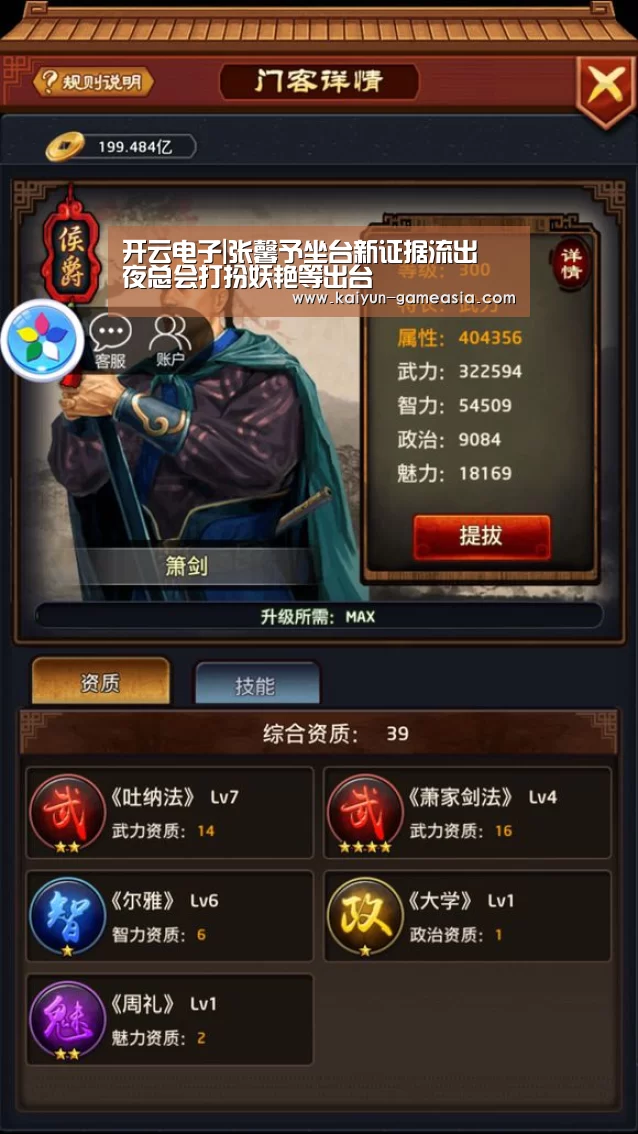 开云娱乐APP