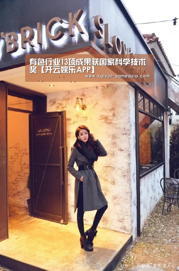 开云娱乐APP