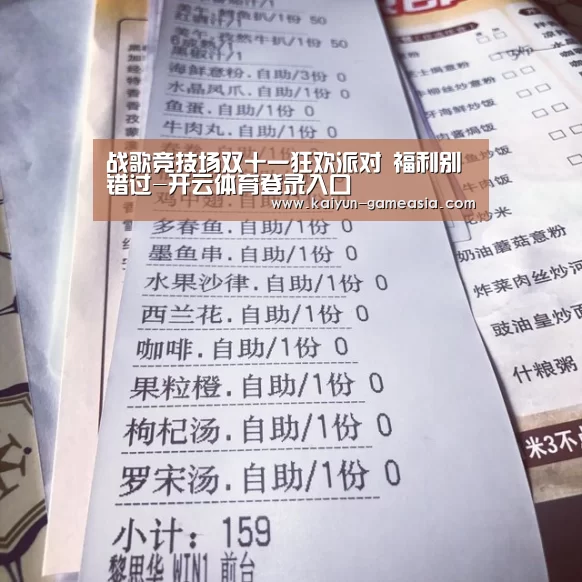 战歌竞技场双十一狂欢派对 福利别错过-开云体育登录入口(图1) 开云体育登录入口
