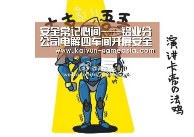 开云电子