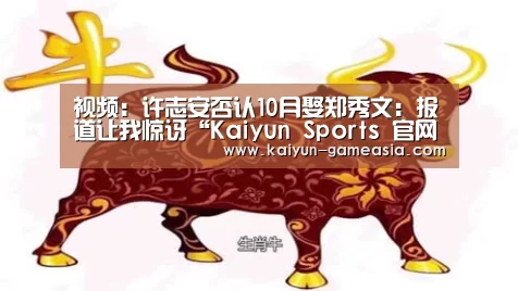 开云体育登录入口