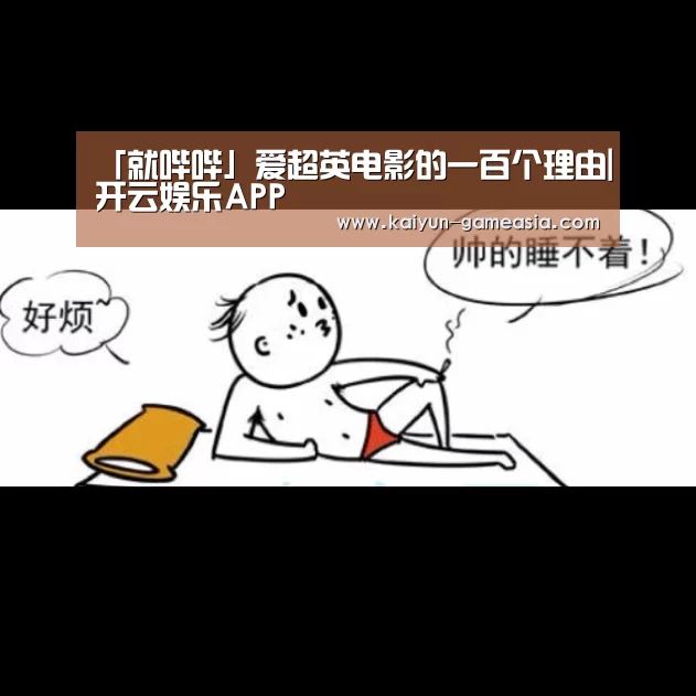 开云体育登录入口