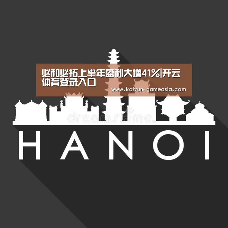 开云电子