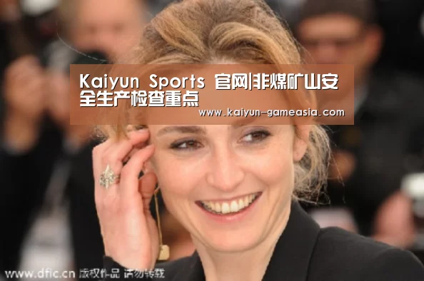 开云娱乐APP