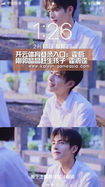 开云体育登录入口:霍启刚郭晶晶赶生孩子 霍震霆为儿媳挑礼物(图1) 开云体育登录入口