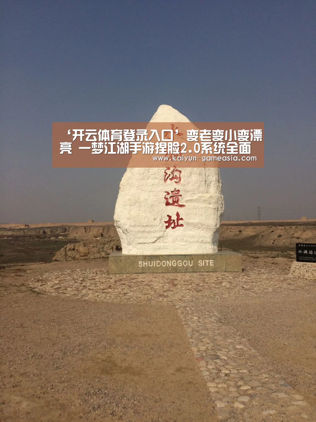‘开云体育登录入口’变老变小变漂亮 一梦江湖手游捏脸2.0系统全面观(图3) Kaiyun Sports 官网